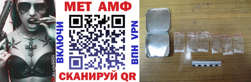 АМФЕТАМИН VHQ  Купить закладки  Мамадыш 