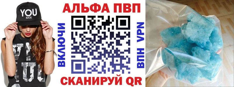 Alfa_PVP мука  Купить закладки  Мамадыш 
