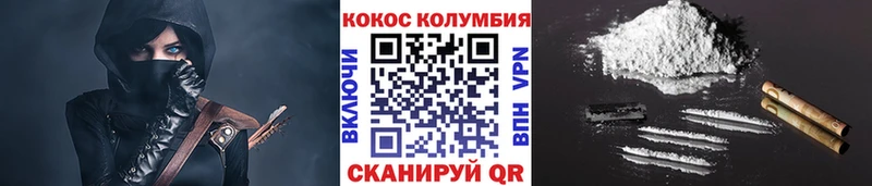Кокаин Колумбийский  Купить где  Мамадыш 