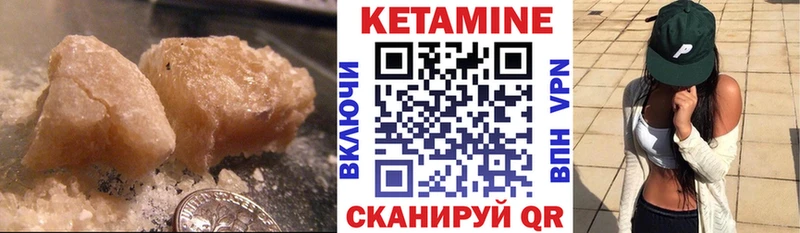 Купить закладки  Мамадыш  Кетамин VHQ 