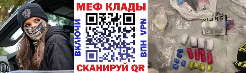 Меф кристаллы  Купить закладки  Мамадыш 