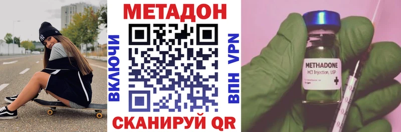 Метадон кристалл  Купить где  Мамадыш 